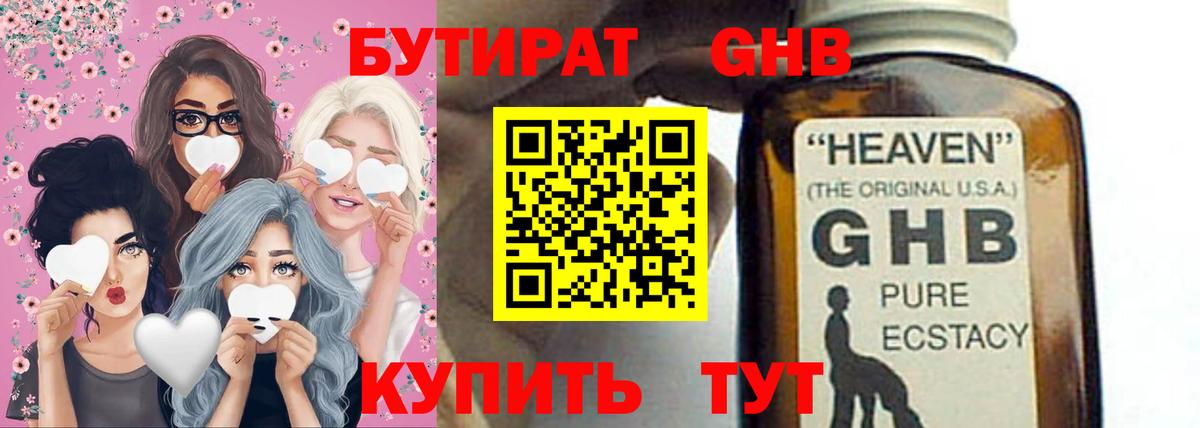 Реж  БУТИРАТ 1.4BDO  Вход с VPN 