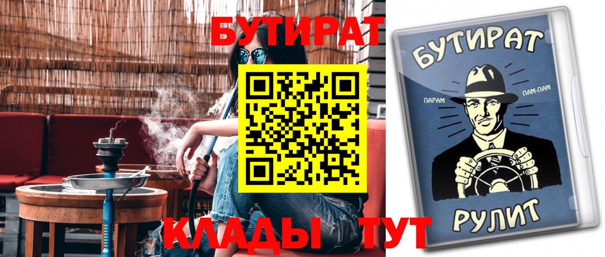 Бутират BDO 33% Реж