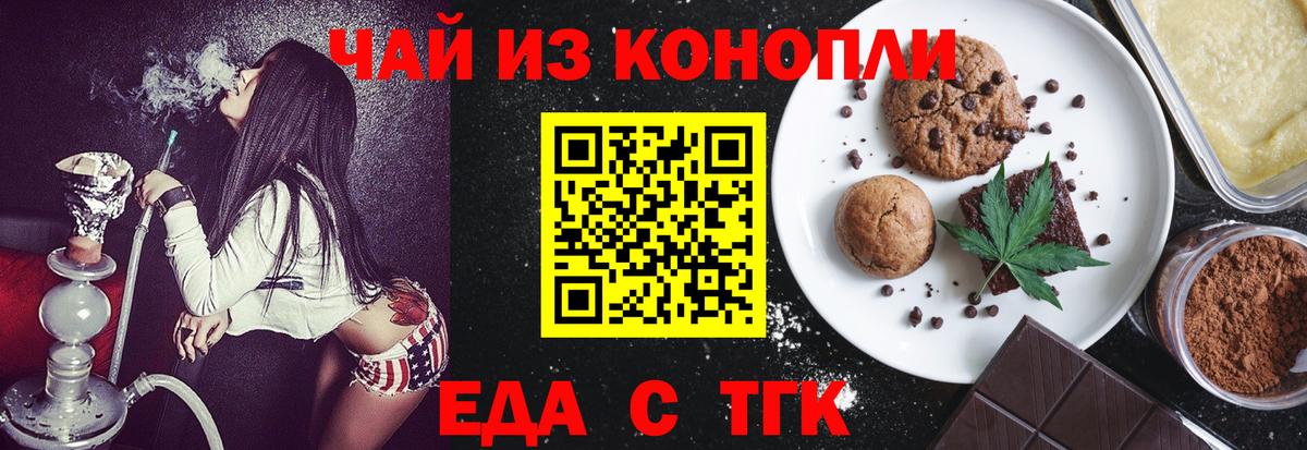 Реж  Печенье с ТГК марихуана  Вход с VPN 