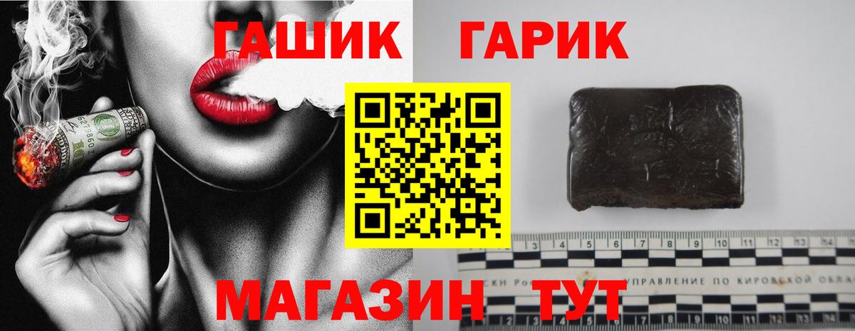 ГАШ гарик  Вход с VPN  Гашиш  Реж  Гашиш ice o lator 