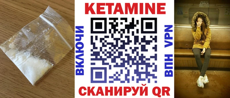КЕТАМИН VHQ  дарнет шоп  Реж 