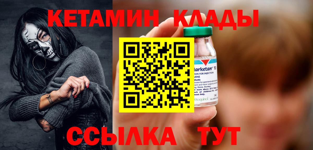 Кетамин ketamine  Вход с VPN  Реж 