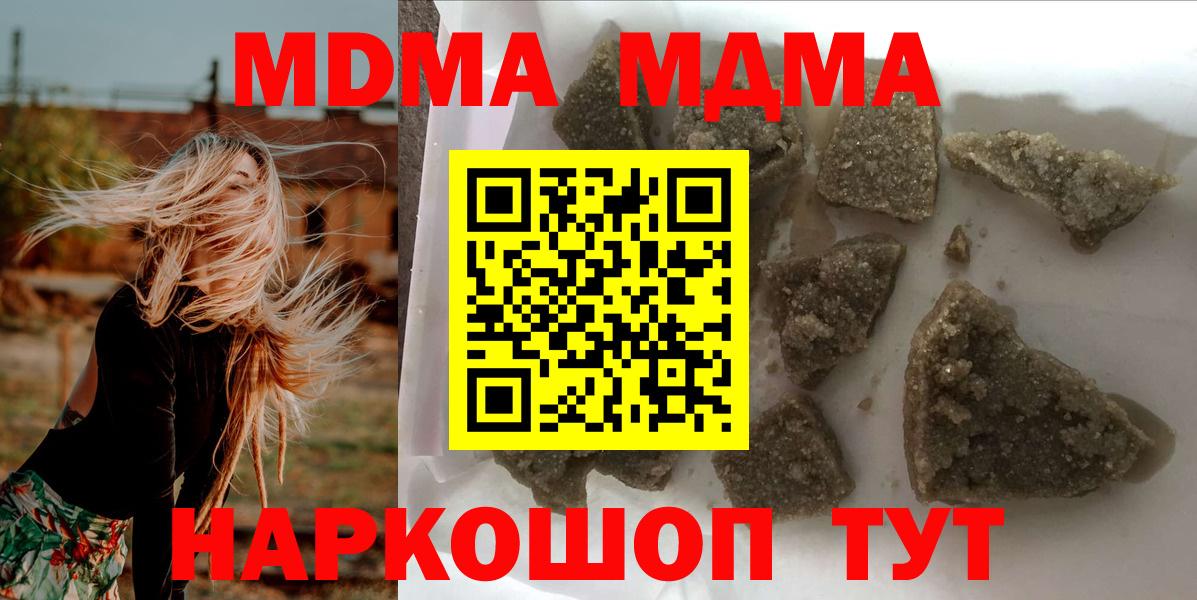 MDMA crystal Реж