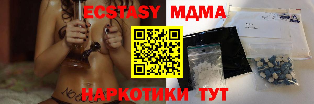 MDMA  Вход с VPN  МДМА молли  Реж  МДМА VHQ 