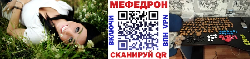 Мефедрон кристаллы  Реж 