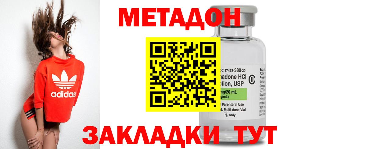 МЕТАДОН methadone  Метадон кристалл  Реж  Вход с VPN 