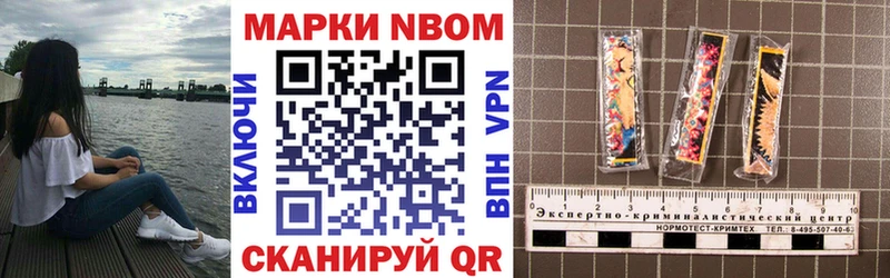 Марки NBOMe 1,8мг  Реж 