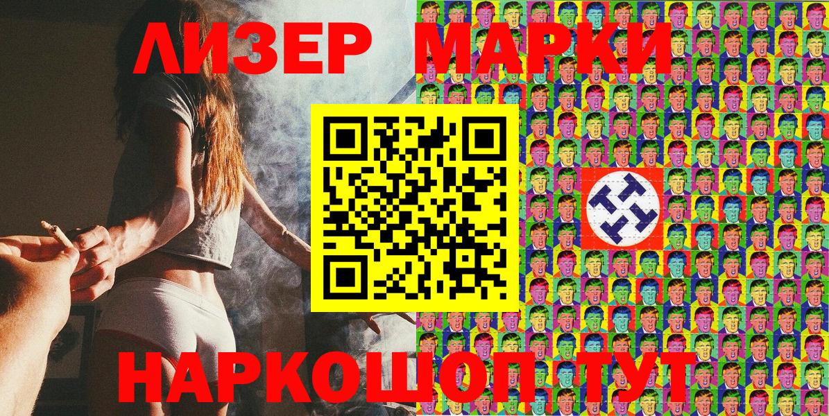 Марки NBOMe 1,8мг  Вход с VPN  Реж 