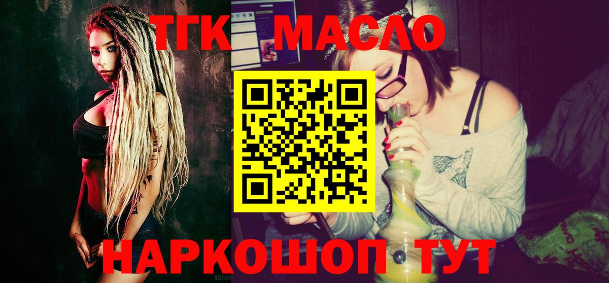 ТГК THC oil Реж