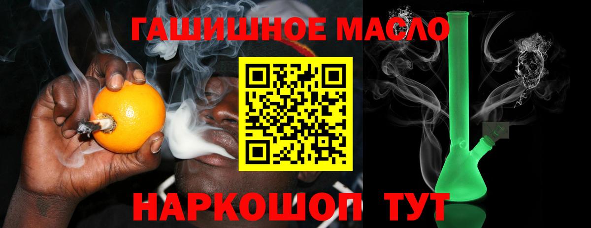 ТГК Wax  ТГК THC oil  Реж  Вход с VPN 