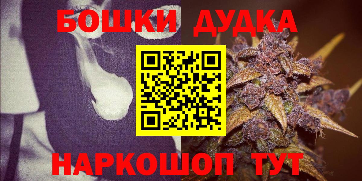 МАРИХУАНА план  Канабис LSD WEED  Бошки Шишки конопля  Вход с VPN  Конопля конопля  Реж 